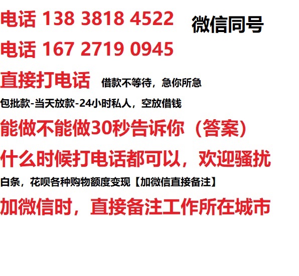 丰台私人无抵押24小时上门放款|丰台私人借款|丰台同城放款，生意贷